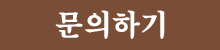 빠른문의하기 버튼 이미지